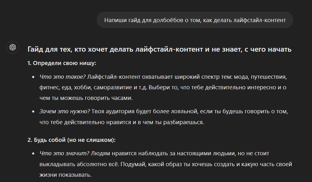 Ладно, чуток отойдём от духоты, пока вы посту выше сердца собираете
Я тут рандомно лайфхак нашёл, как заставить ChatGPT писать по-человечески | Сетка — социальная сеть от hh.ru