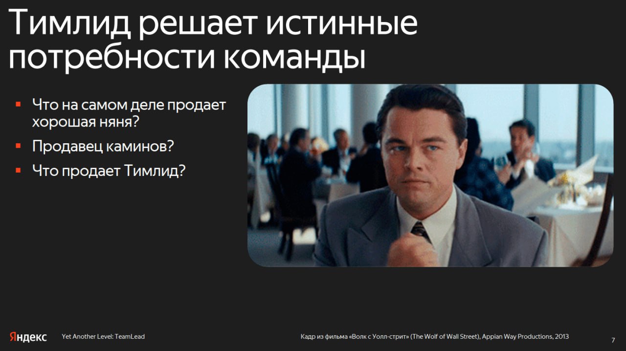 На докладе YAL были поставлены вопросы (рядом пропишу ответы докладчика):
1. Что на самом деле продает хорошая няня?
Спокойствие и уверенность, да-да, но нет. Она продает время | Сетка — социальная сеть от hh.ru
