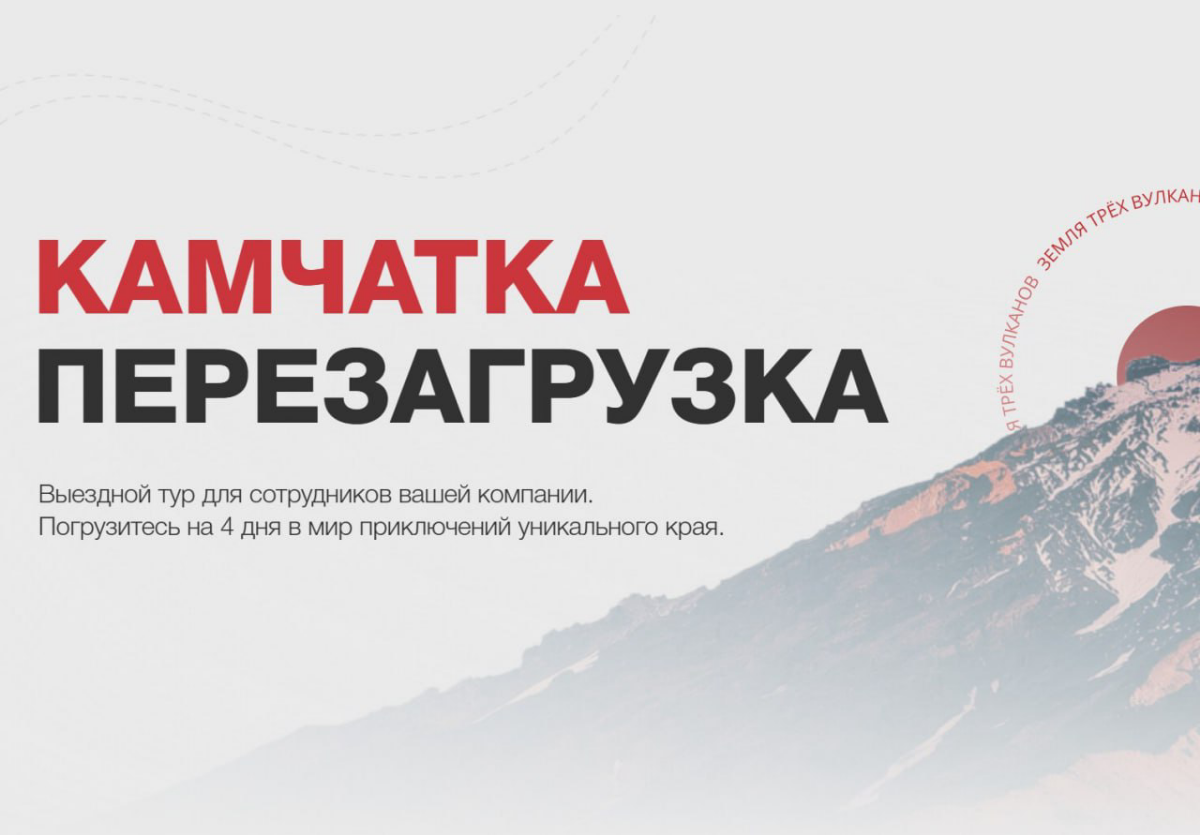 #портфолио
А пока я думаю, что такого интересного вам тут показать и рассказать, посмотрите пока более раннюю работу - лендинг для услуги выездного корпоративного мероприятия.
https://mskevent | Сетка — социальная сеть от hh.ru
