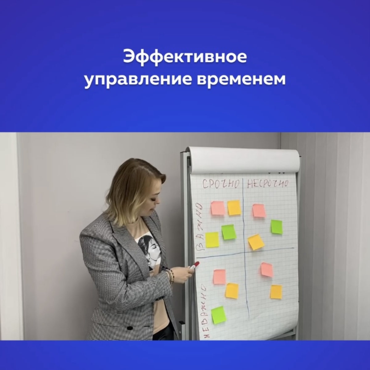 Тайм-менеджмент | Сетка — социальная сеть от hh.ru