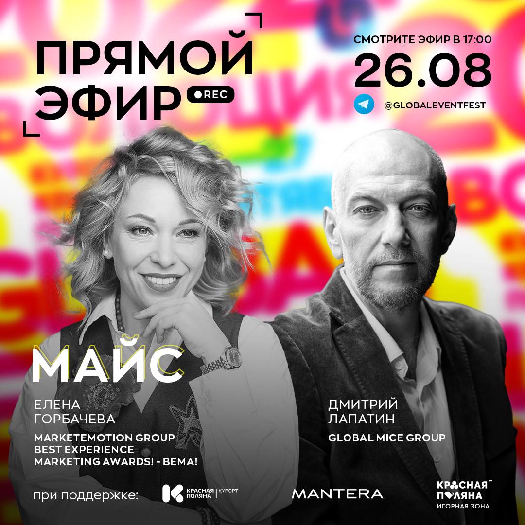 ⏺Прямой эфир
Перед тем как вы убежите на выходные, напоминаем что в понедельник 26 августа, вас ждет прямой эфир!
В этот раз в онлайн выйдут амбассадоры и авторы площадки МАЙС на GEF 2024: Елена Горба... | Сетка — социальная сеть от hh.ru