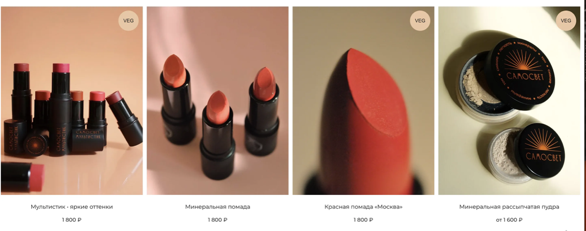 👁️ Классная идея для интернет-магазина косметики | Сетка — социальная сеть от hh.ru