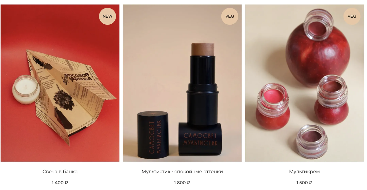 👁️ Классная идея для интернет-магазина косметики | Сетка — социальная сеть от hh.ru