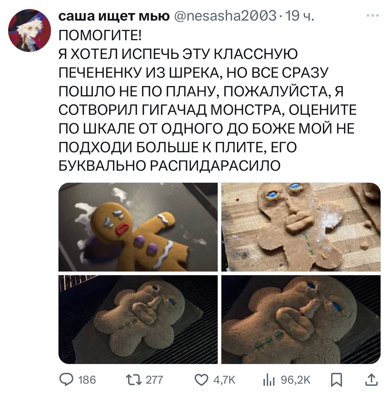 Парень захотел испечь Пряню из «Шрека», но чуть не получился сам Шрек.
Скидывай тому, кто также выглядит после работы / скидывай тому, у кого такие же навыки готовки
🍕зумеры любят пиццу? | Сетка — социальная сеть от hh.ru