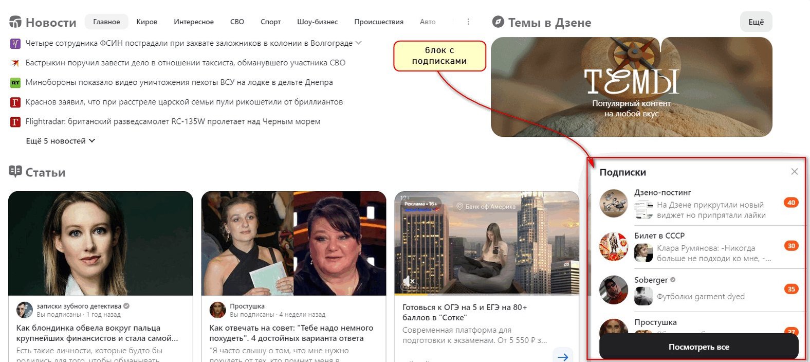 Критика авторов в сторону Дзен по поводу того, что подписчикам не показываются новые материалы, все-таки принесла свои "плоды" | Сетка — социальная сеть от hh.ru