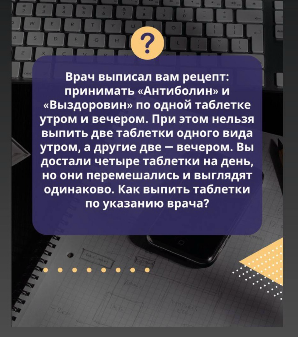 Уверена, многие любят задачки. Подготовила для вас одну. Пишите свои ответы в комментариях.
#задача #задачасозвездочкой | Сетка — социальная сеть от hh.ru