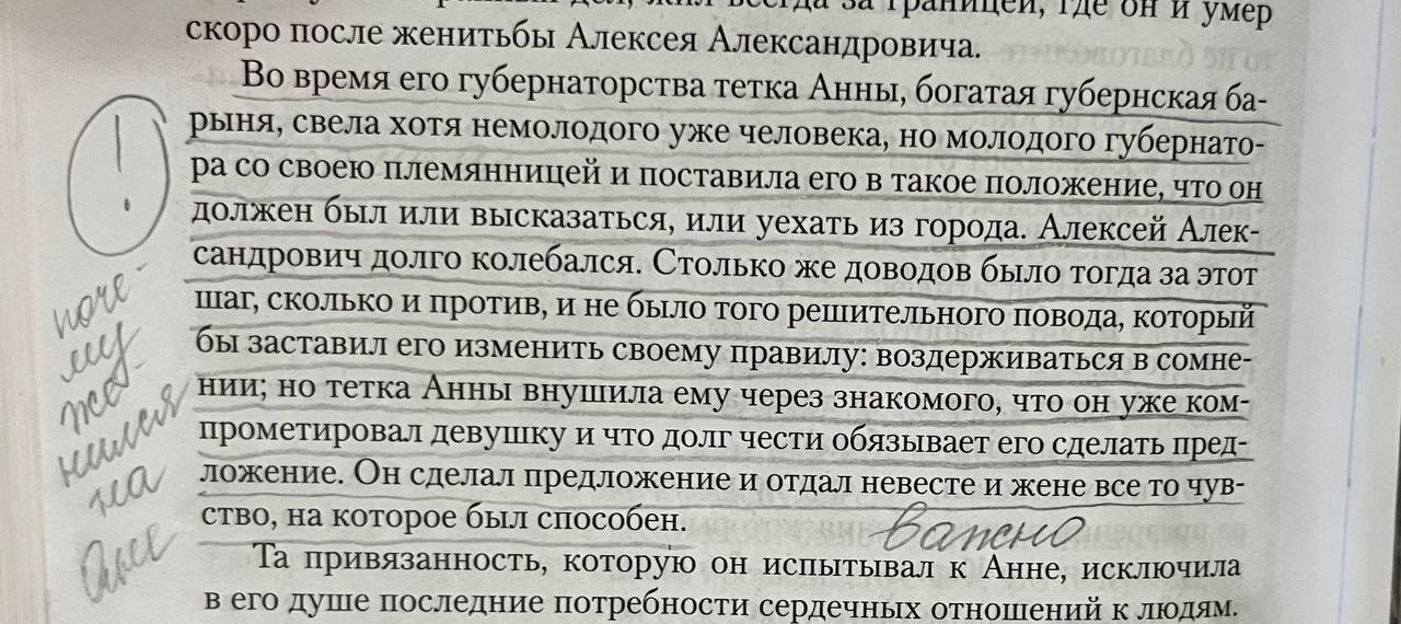 📚 🌼 пятый день чтения романа «Анны Карениной» Льва Толстого подарил ответ на вопрос, который я ранее задавала:
чем занимался муж Карениной до 40 лет? он строил карьеру! ☑️
муж Карениной - сирота, но у... | Сетка — социальная сеть от hh.ru