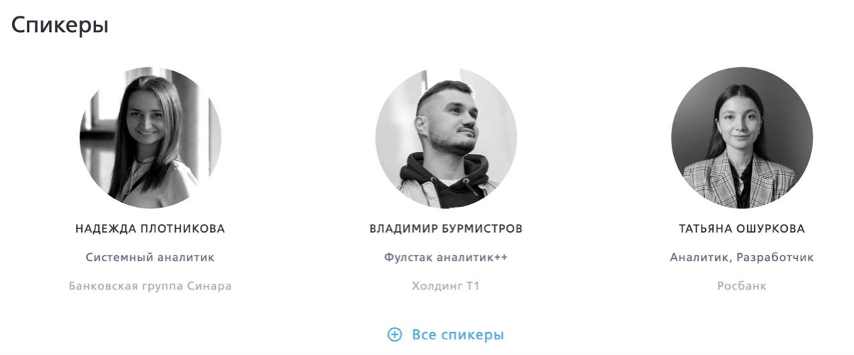 TechMeetup #7 System analysis | МТС Финтех | Сетка — социальная сеть от hh.ru