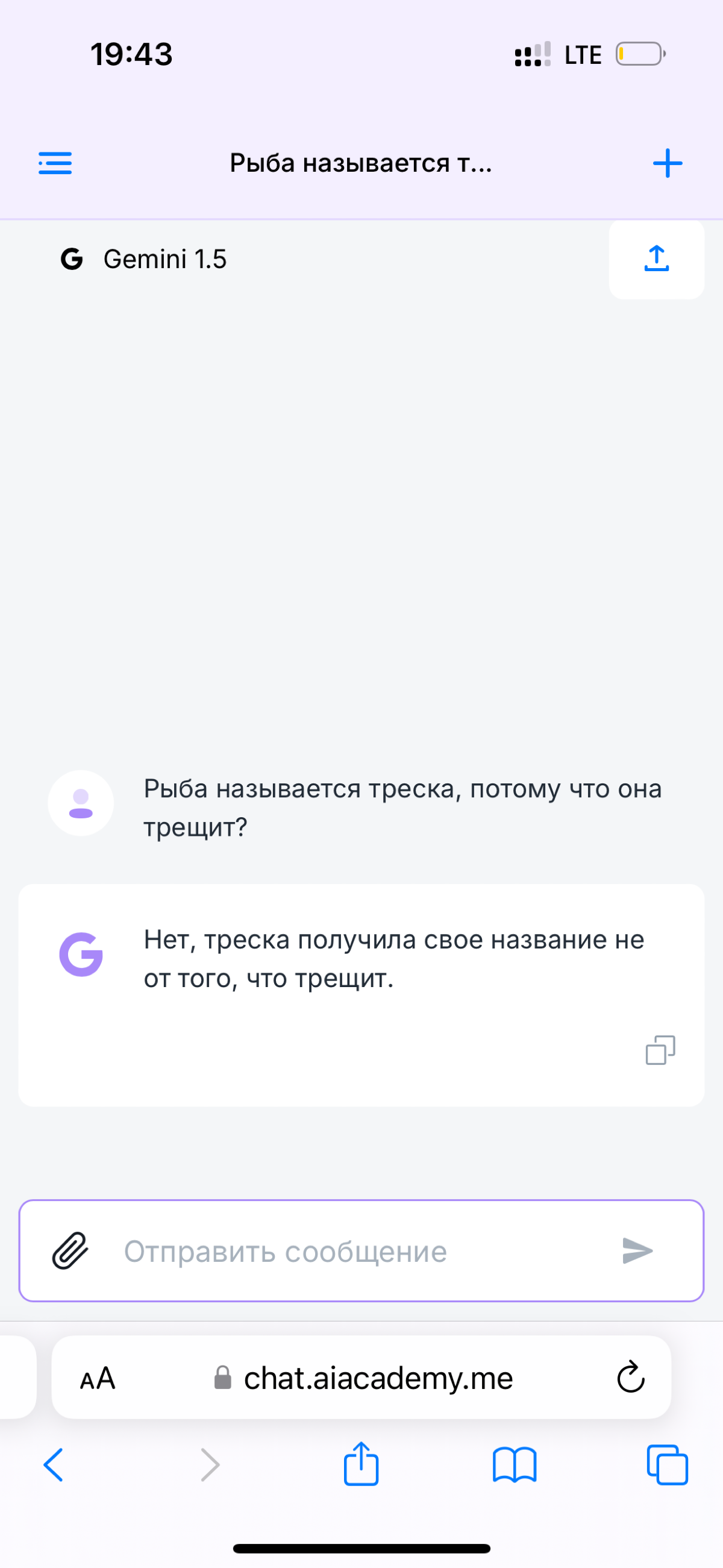 Вопрос ребёнка ИИ | Сетка — социальная сеть от hh.ru