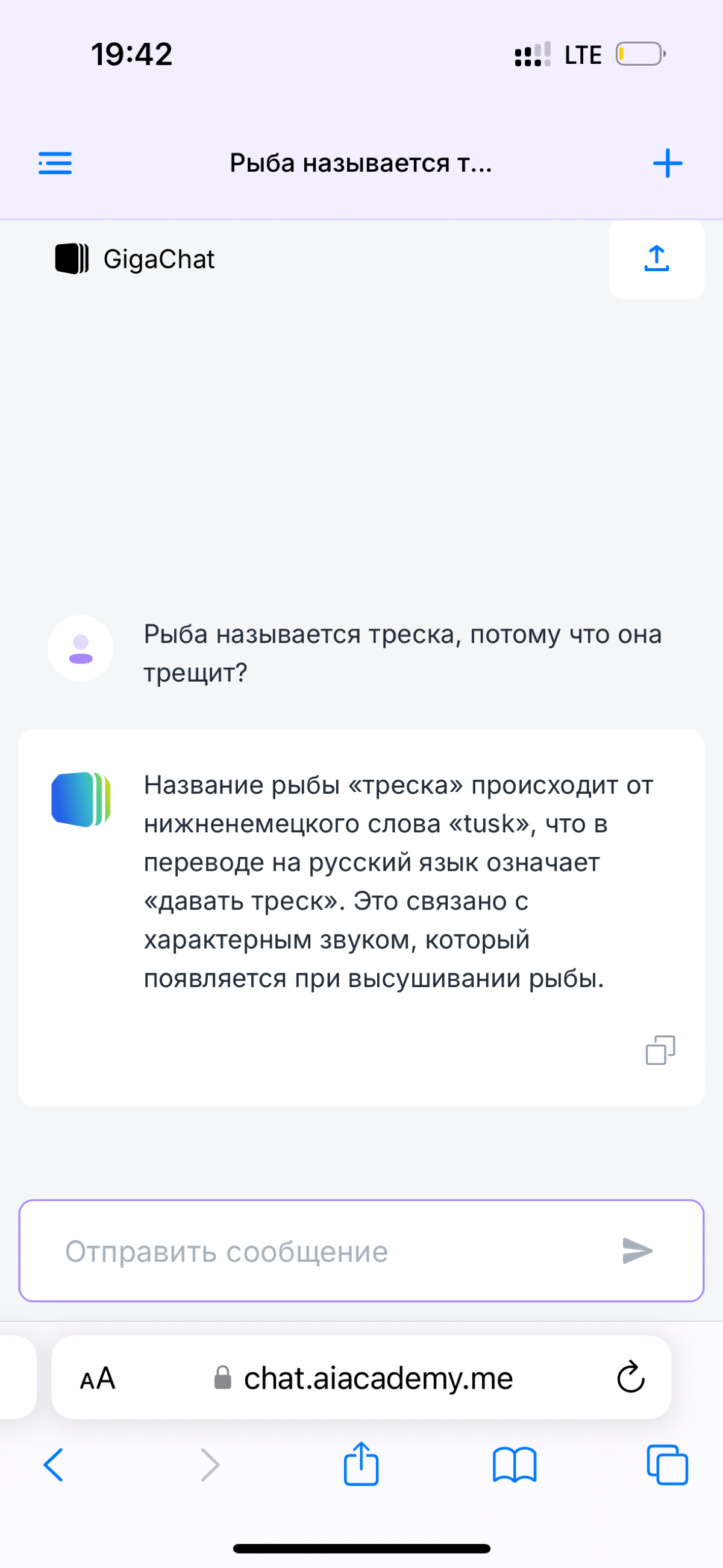 Вопрос ребёнка ИИ | Сетка — социальная сеть от hh.ru
