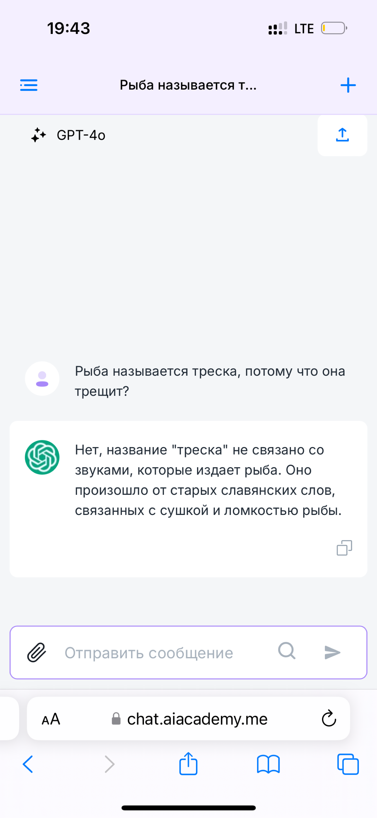 Вопрос ребёнка ИИ | Сетка — социальная сеть от hh.ru