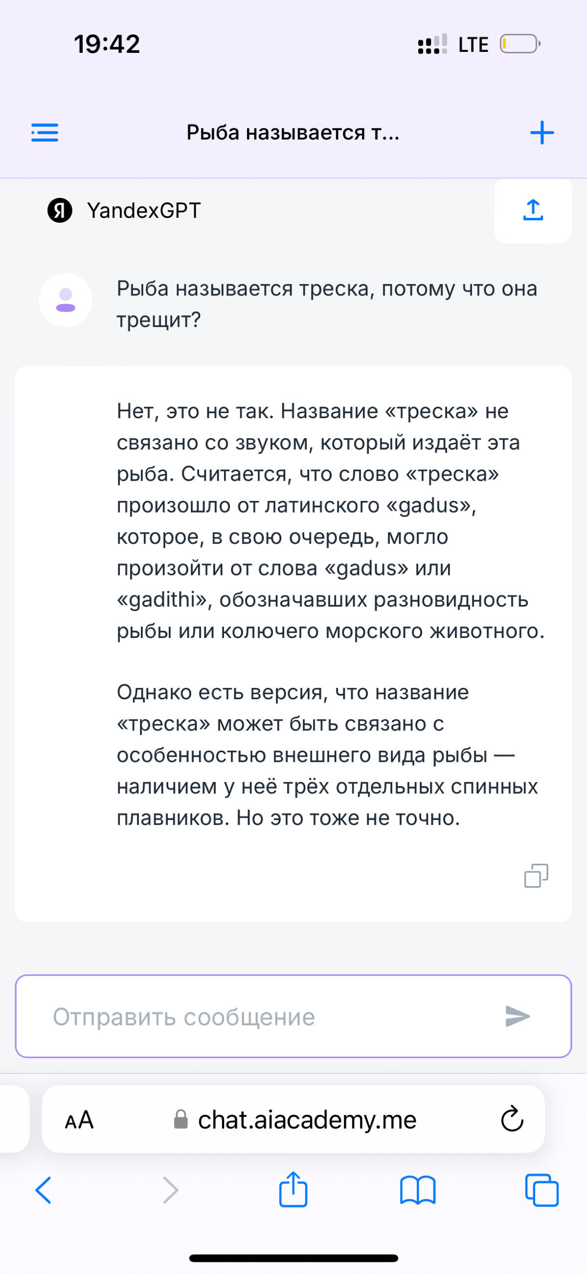 Вопрос ребёнка ИИ | Сетка — социальная сеть от hh.ru
