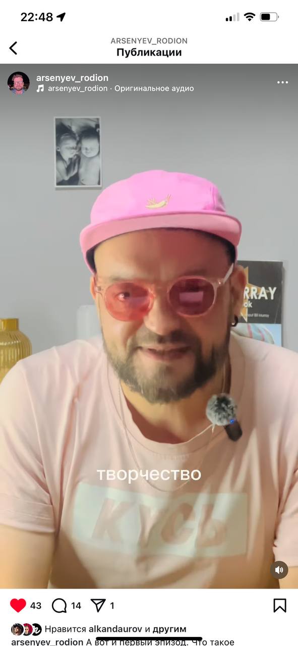 Родион Арсеньев (олды тут?) ворвался в рилсы с филосовско-терапевтическими темами
Раз https://instagram.com/p/C-UAckCbB-/
Два https://www.instagram | Сетка — социальная сеть от hh.ru