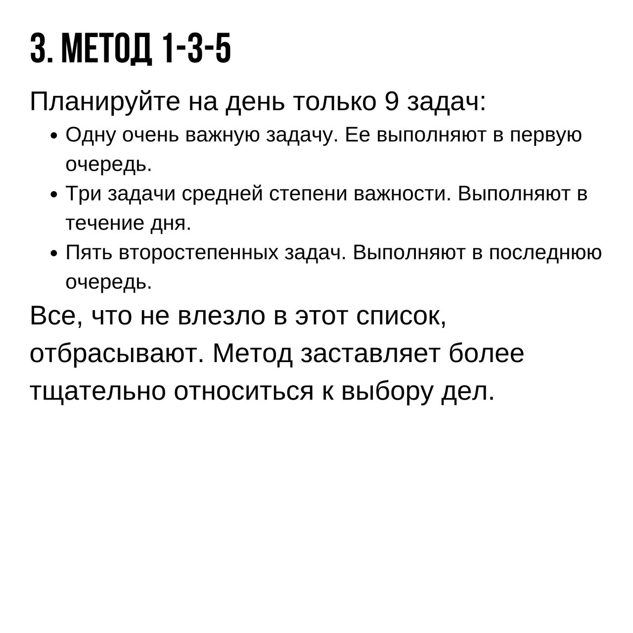 Как планировать свой день
9 способов в карточках ☑️
#Маркетинг | Сетка — социальная сеть от hh.ru