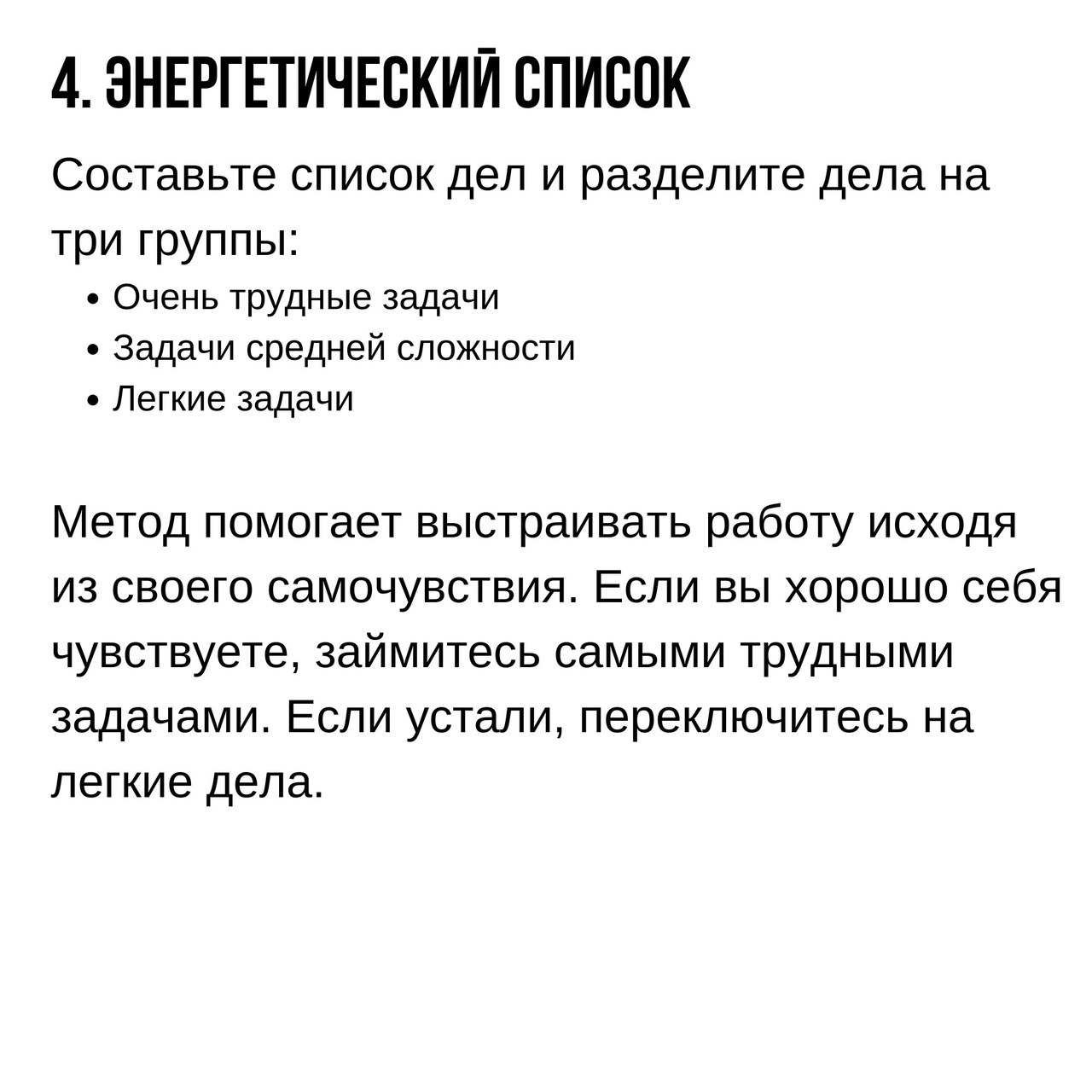 Как планировать свой день
9 способов в карточках ☑️
#Маркетинг | Сетка — социальная сеть от hh.ru