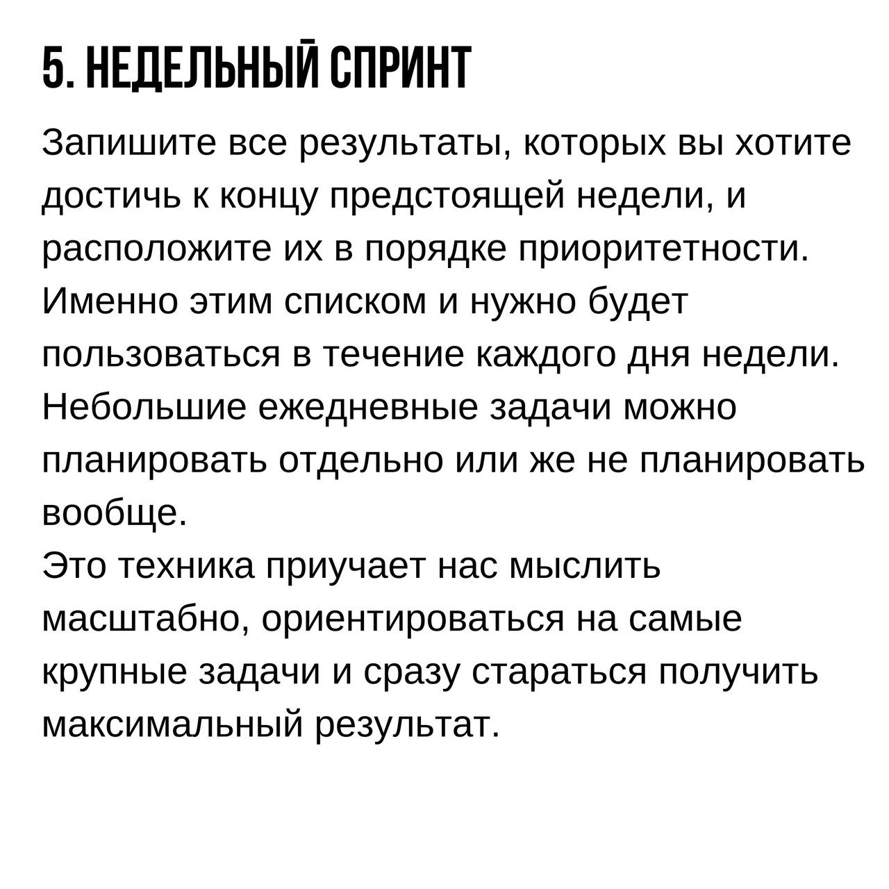 Как планировать свой день
9 способов в карточках ☑️
#Маркетинг | Сетка — социальная сеть от hh.ru