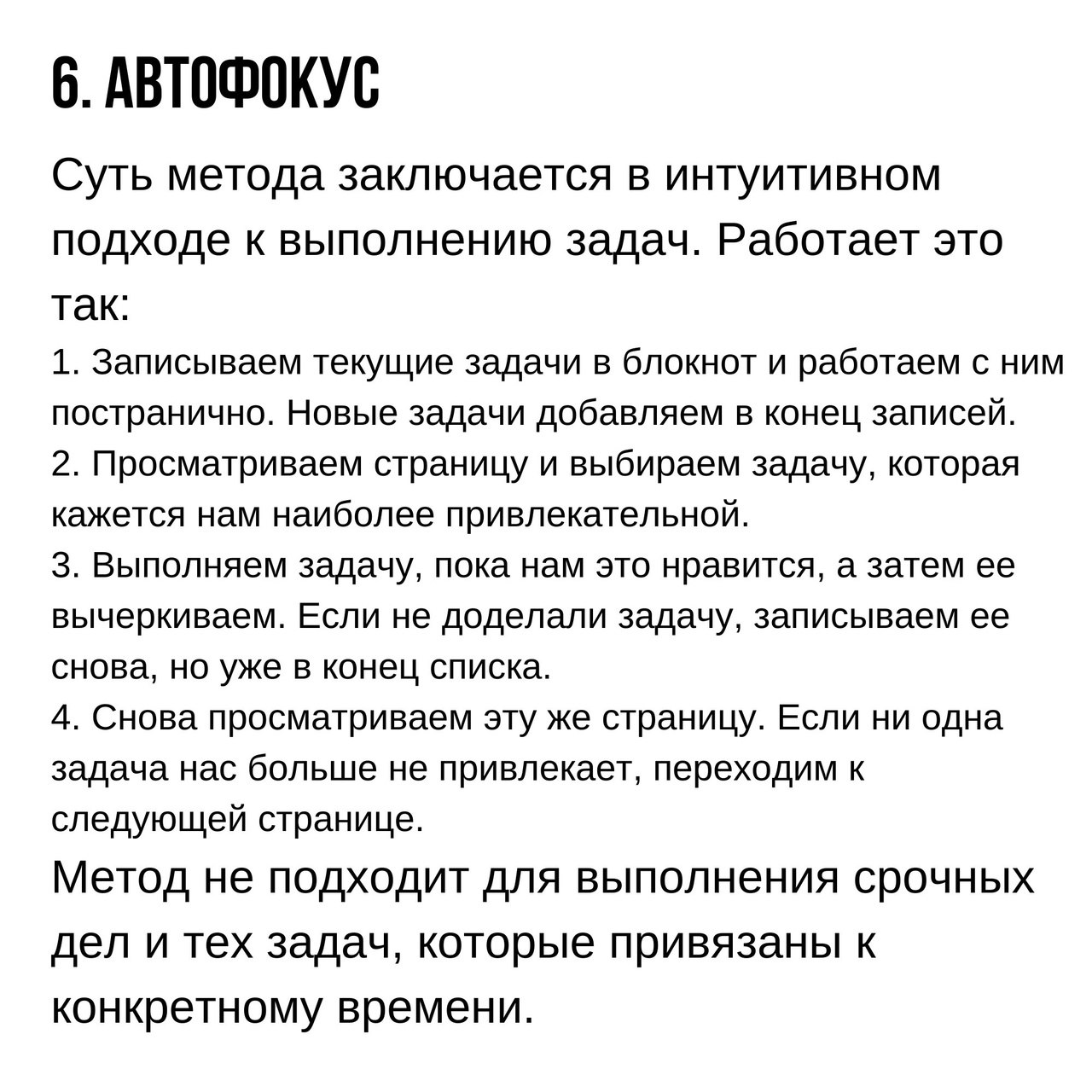 Как планировать свой день
9 способов в карточках ☑️
#Маркетинг | Сетка — социальная сеть от hh.ru