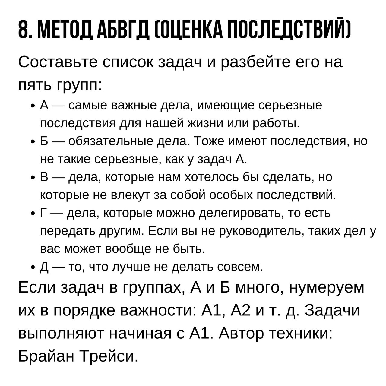 Как планировать свой день
9 способов в карточках ☑️
#Маркетинг | Сетка — социальная сеть от hh.ru