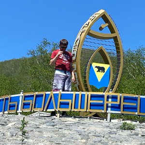 Денис Маслов