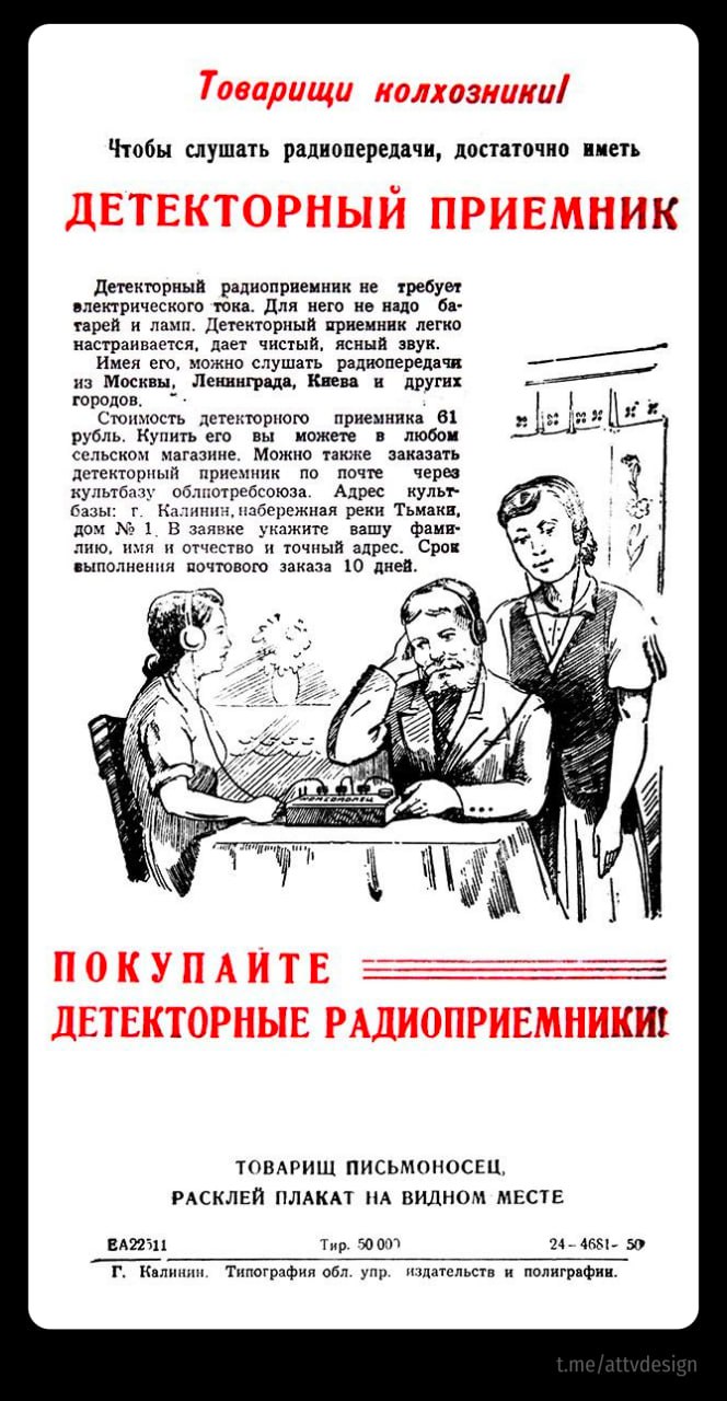 📺 #РетроСубботник
Товарищ ПИСЬМОНОСЕЦ, расклей плакат на видном месте | Сетка — социальная сеть от hh.ru