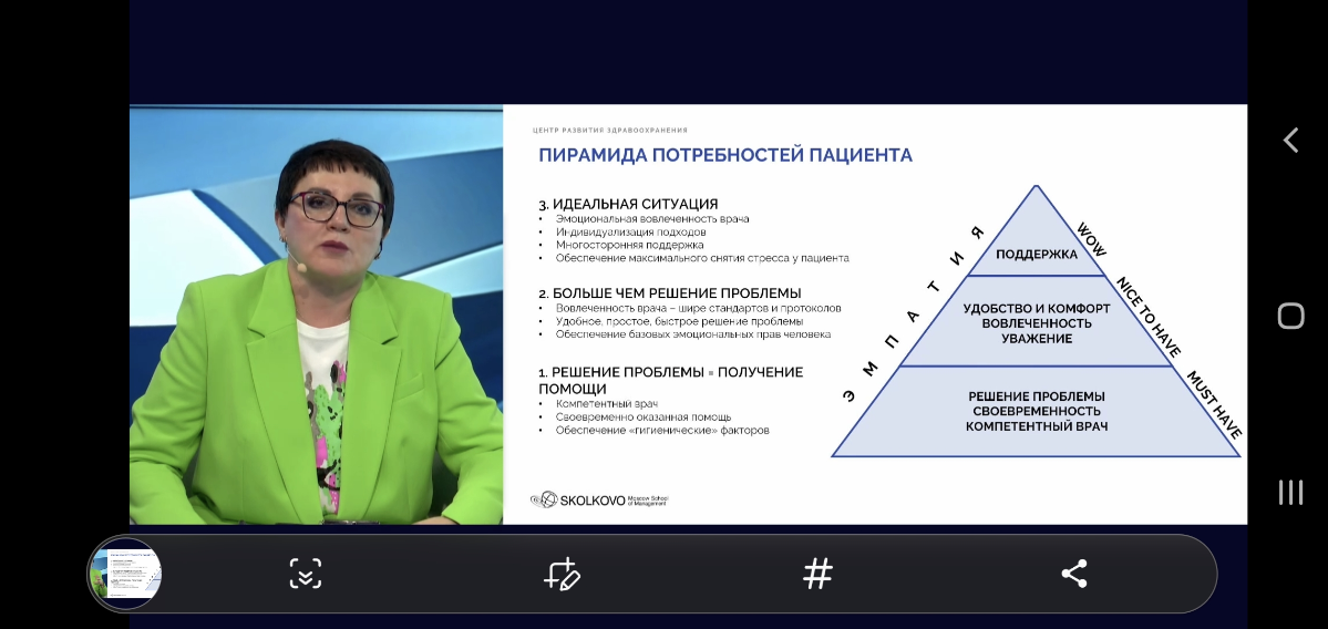 Смотрела недавно вебинар Центра развития здравоохранения СКОЛКОВО "Ключевая роль врача в удовлетворенности здравоохранением - как его мотивировать и им управлять" | Сетка — социальная сеть от hh.ru