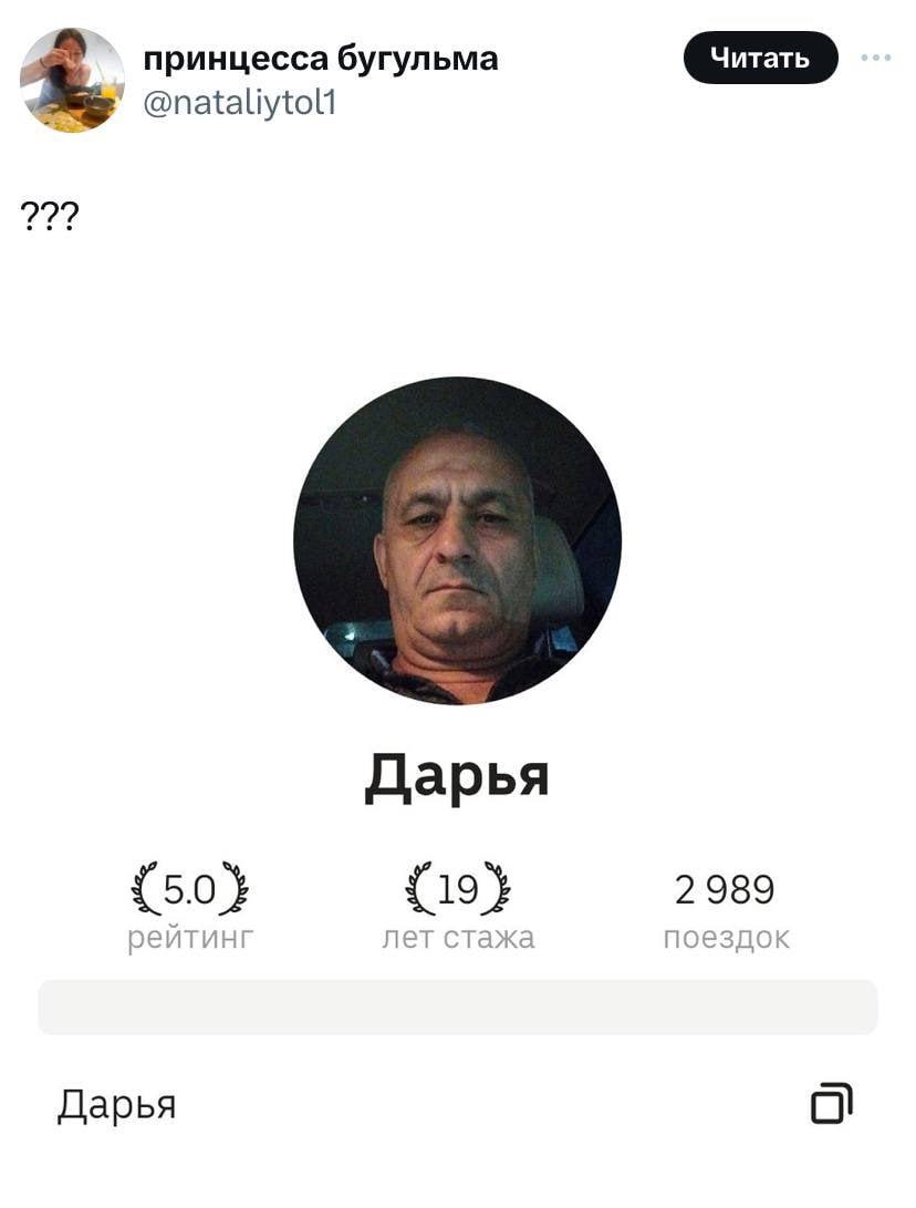 19 лет работы в такси меняет людей.
➡️ отправь в телеге мем коллеге | Сетка — социальная сеть от hh.ru