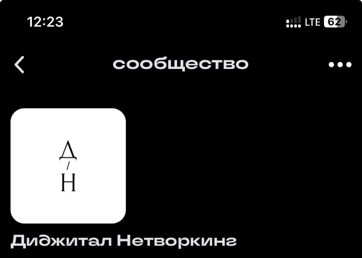 Привет это Артём вот вам история про плагиат.
Привет нетворкеры! Сегодня поговорим о моей боли — это воровство идей | Сетка — социальная сеть от hh.ru