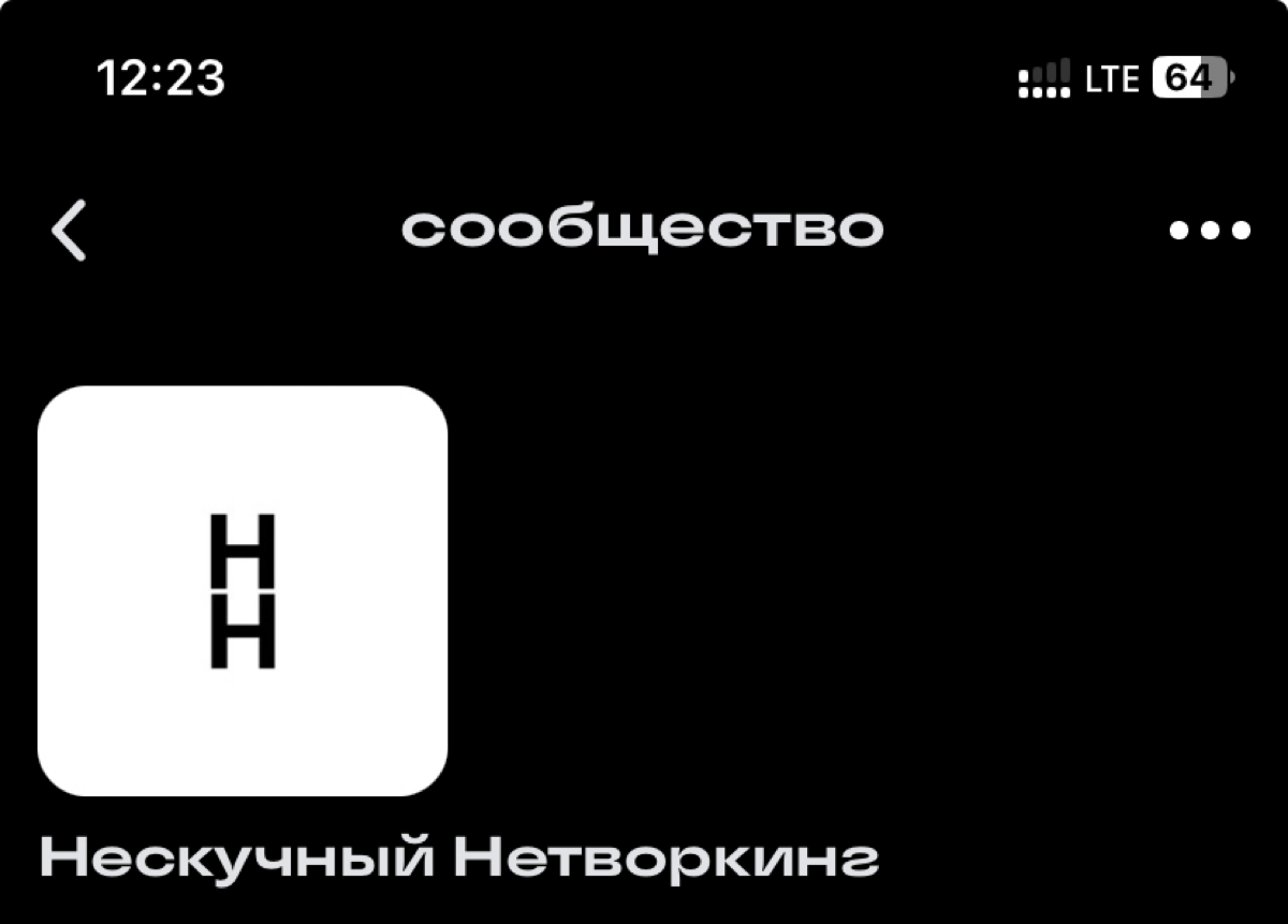 Привет это Артём вот вам история про плагиат.
Привет нетворкеры! Сегодня поговорим о моей боли — это воровство идей | Сетка — социальная сеть от hh.ru