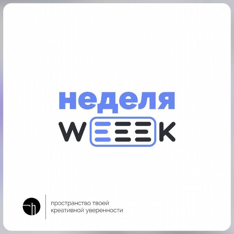 Обожаю проводить челленджи в поддержку интересных проектов и авторов. Чаще всего, нахожу их сам. Но буду рад, если вы посоветуете в комментариях свой любимый проект или канал для очередного челленджа | Сетка — социальная сеть от hh.ru
