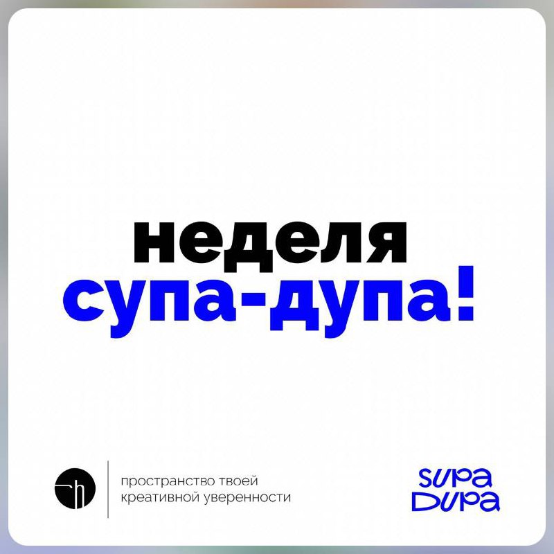 Обожаю проводить челленджи в поддержку интересных проектов и авторов. Чаще всего, нахожу их сам. Но буду рад, если вы посоветуете в комментариях свой любимый проект или канал для очередного челленджа | Сетка — социальная сеть от hh.ru