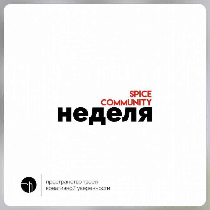 Обожаю проводить челленджи в поддержку интересных проектов и авторов. Чаще всего, нахожу их сам. Но буду рад, если вы посоветуете в комментариях свой любимый проект или канал для очередного челленджа | Сетка — социальная сеть от hh.ru