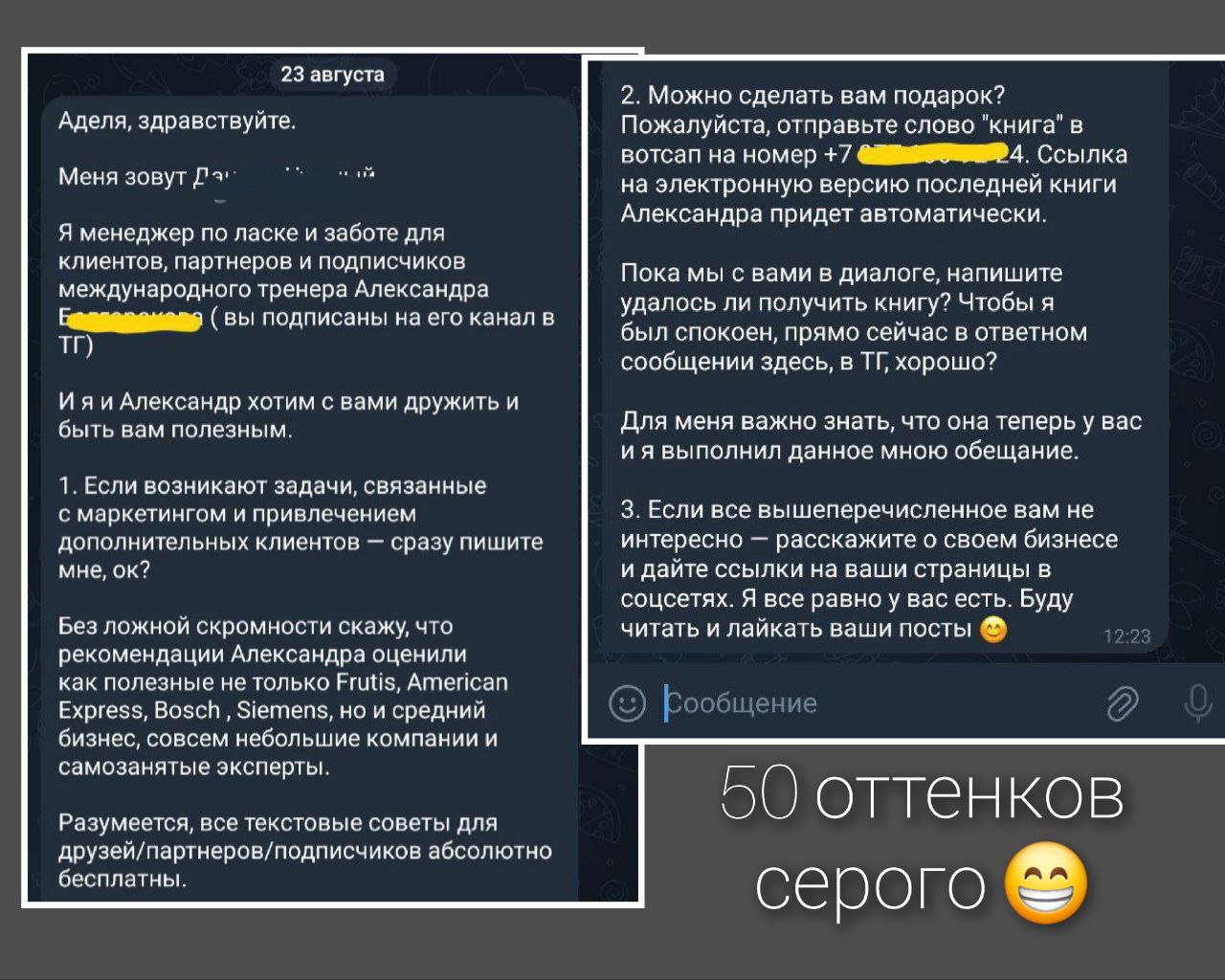 50 оттенков серого в первом сообщении в холодную 😂
❗️ОСТОРОЖНО ❗️Под конец сообщения при прочтении последних 3-х слов могу возникнуть неприличные картинки в голове 😁
Мужчины - берите на вооружение, ес... | Сетка — социальная сеть от hh.ru