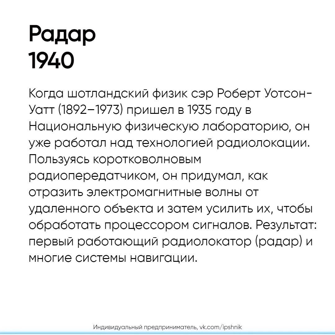 Несколько гениальных идей 20-го века, которые изменили мир
Читайте в карточках 🔻
#Маркетинг | Сетка — социальная сеть от hh.ru
