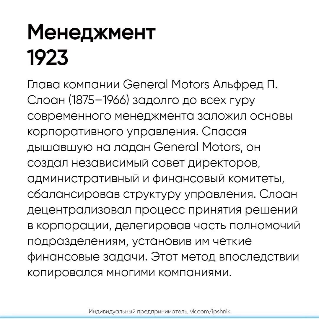 Несколько гениальных идей 20-го века, которые изменили мир
Читайте в карточках 🔻
#Маркетинг | Сетка — социальная сеть от hh.ru