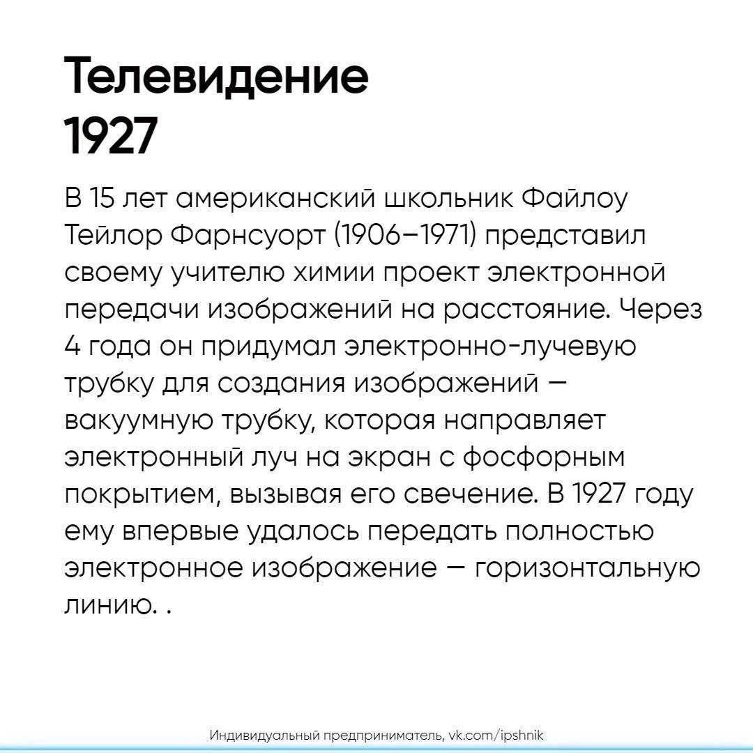 Несколько гениальных идей 20-го века, которые изменили мир
Читайте в карточках 🔻
#Маркетинг | Сетка — социальная сеть от hh.ru