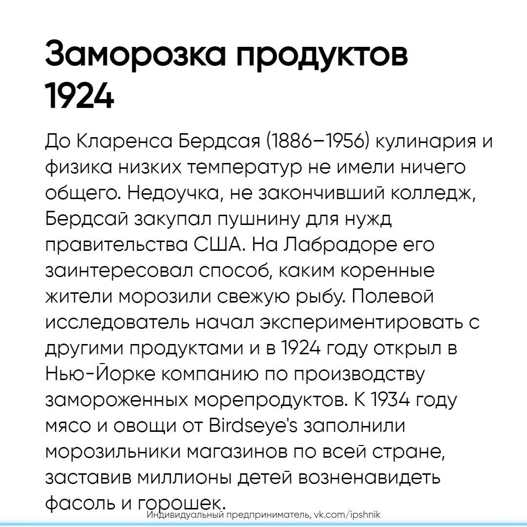 Несколько гениальных идей 20-го века, которые изменили мир
Читайте в карточках 🔻
#Маркетинг | Сетка — социальная сеть от hh.ru