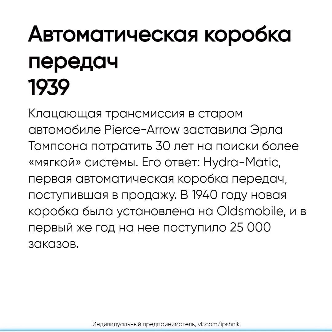 Несколько гениальных идей 20-го века, которые изменили мир
Читайте в карточках 🔻
#Маркетинг | Сетка — социальная сеть от hh.ru