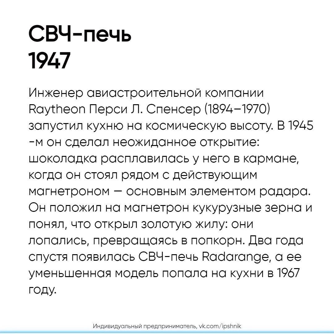 Несколько гениальных идей 20-го века, которые изменили мир
Читайте в карточках 🔻
#Маркетинг | Сетка — социальная сеть от hh.ru