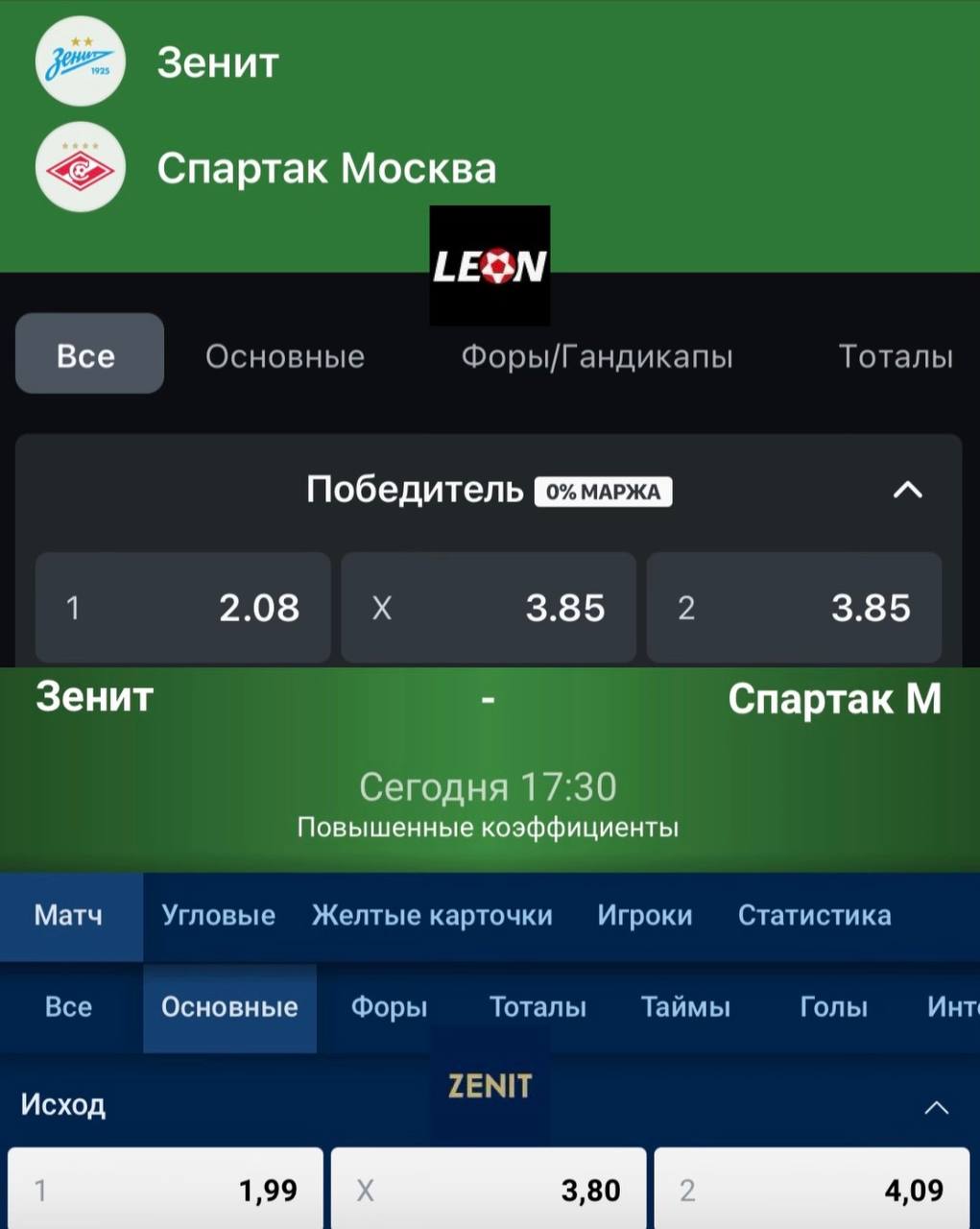 ❤️⚔️❤️ Зенит — Спартак в БК РФ
Открытые цифры по рынку на 12:00.
🍷 Самые крупные ставки доступны в Winline
▪️28 млн на П1 за 2.07
▪️11 млн на П2 за 3 | Сетка — социальная сеть от hh.ru