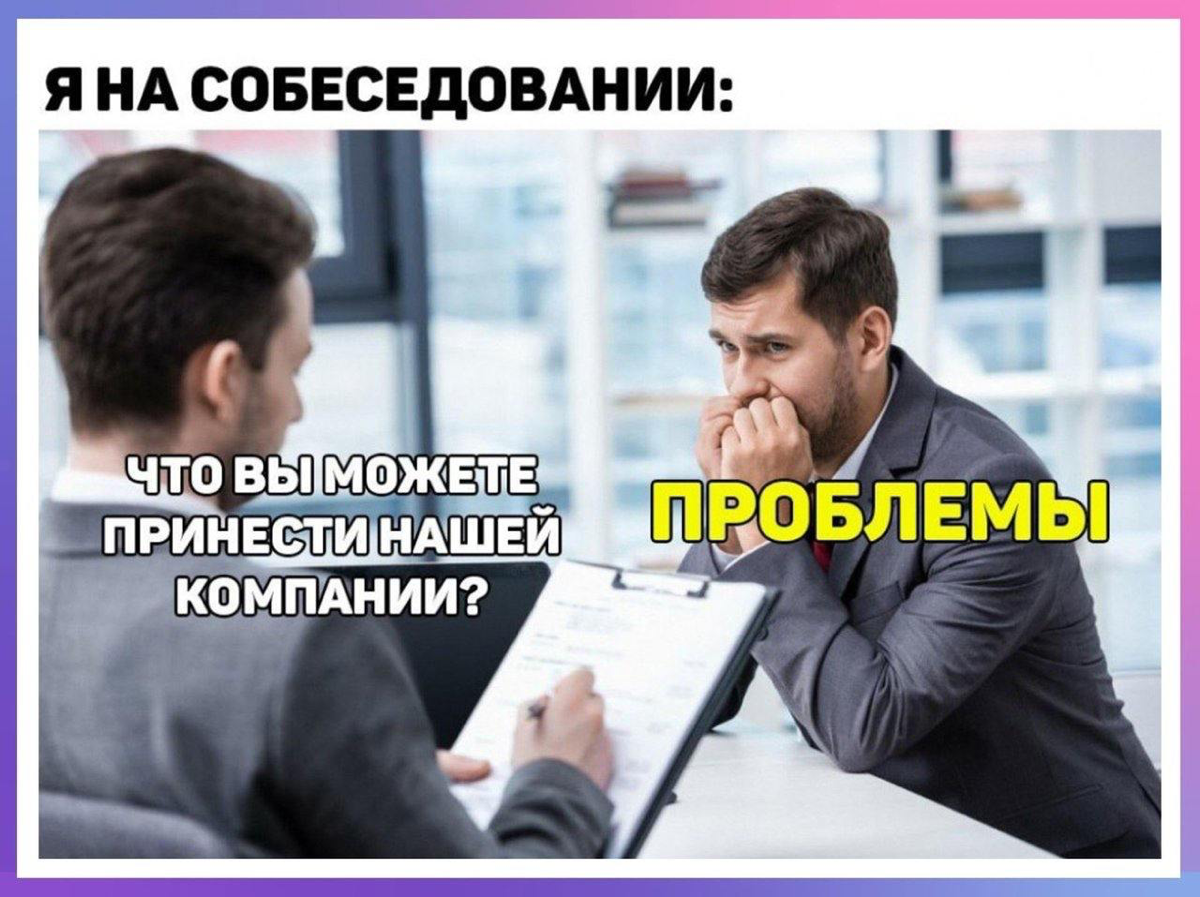 В очередной раз сталкиваюсь с ситуацией - как просто закидать постановщика задачи вопросами, чем максимально проработать их самостотяельно 🫠
И вот размышляю - это схема мышления должна быть определенн... | Сетка — социальная сеть от hh.ru