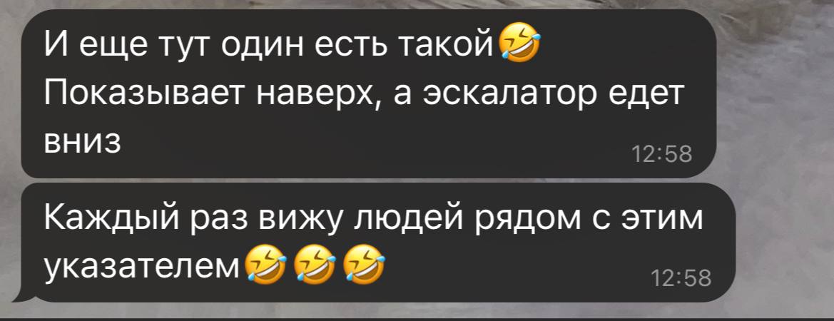 В метро и наземке реально есть большие проблемы с навигацией | Сетка — социальная сеть от hh.ru