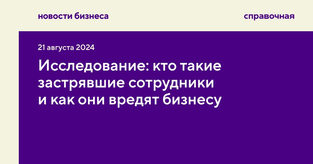 Сотрудники, застрявшие на работе, чаще других готовы мстить работодателю и остаются невосприимчивы к любым мерам поддержки, показывает новое исследование из Университета Бирмингема | Сетка — социальная сеть от hh.ru