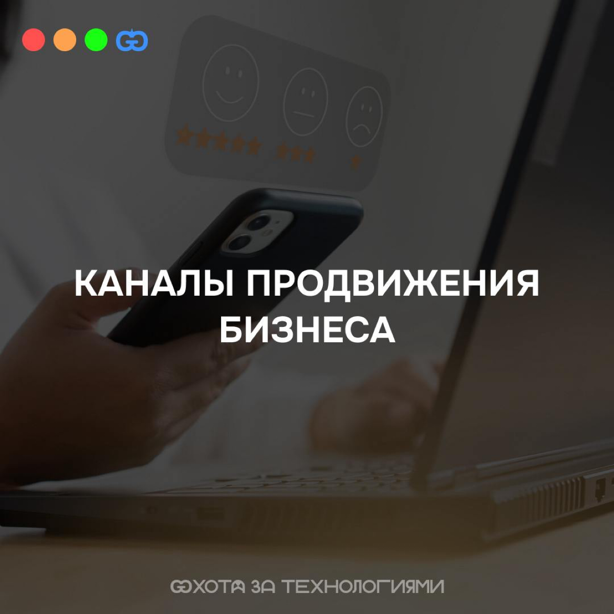 СВЯЗЫВАЙТЕСЬ С КЛИЕНТАМИ ТАМ, ГДЕ УДОБНО ИМ | Сетка — социальная сеть от hh.ru