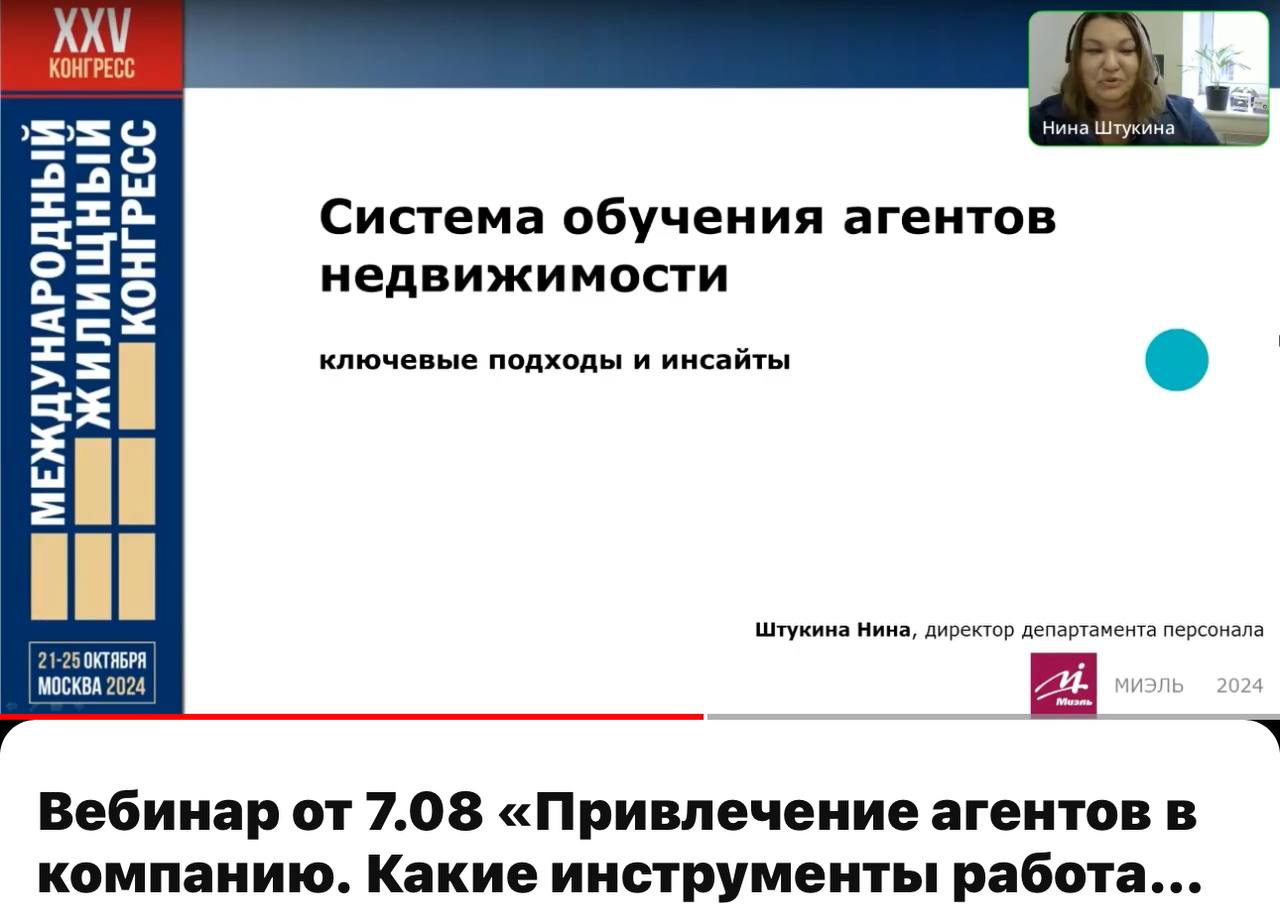 Вышла запись вебинара МЖК.
Мое выступление с 56-ой минуты.
Но я рекомендую послушать целиком, так как то что рассказывает Елизавета - интересно.
Посмотреть можно тут | Сетка — социальная сеть от hh.ru
