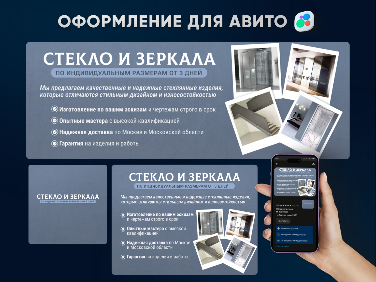 Оформление для профиля на Авито. Выполнена обложка для ПК, аватарка и адаптация под мобильную обложку. | Сетка — социальная сеть от hh.ru