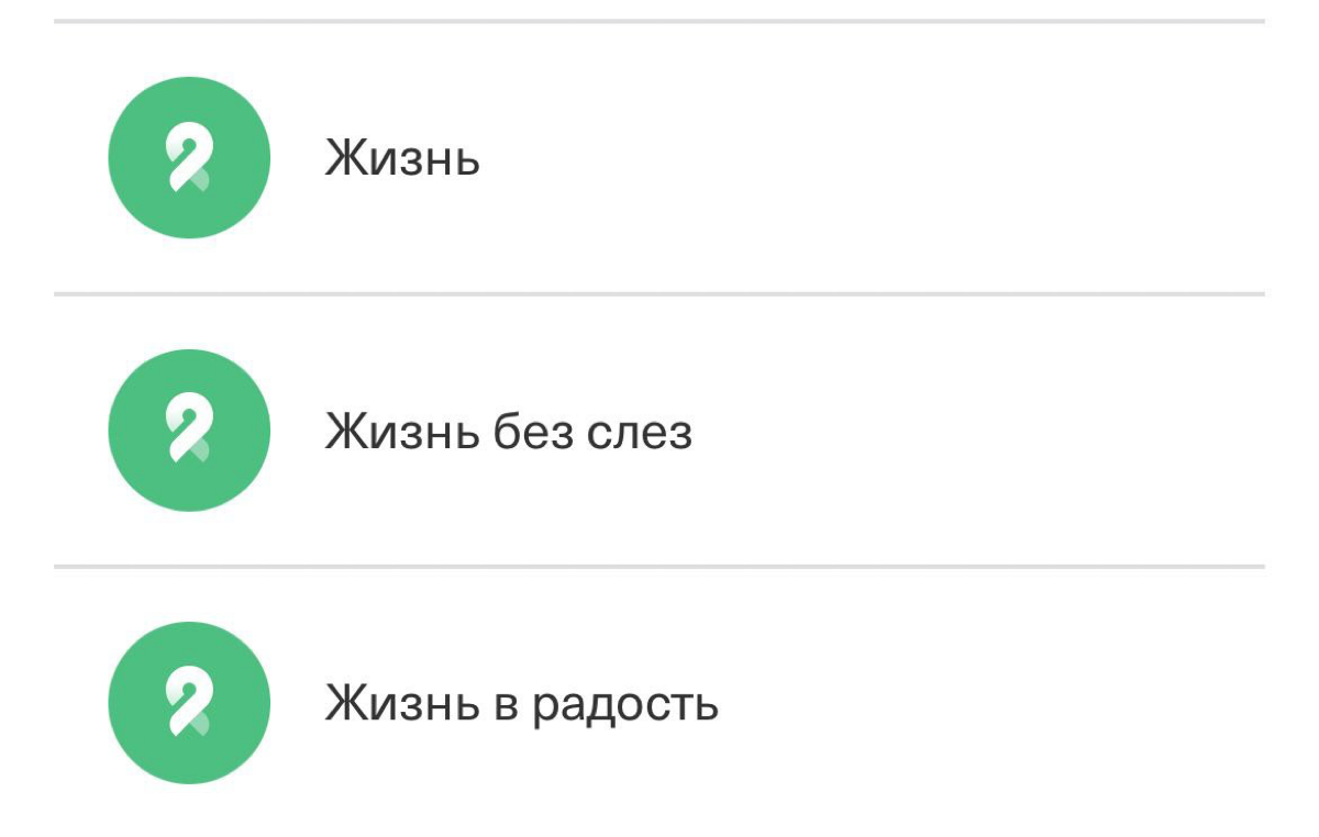 Выбираю себе фонд для благотворительности, смотрю на те, что для диких животных и науки, потому что их поддерживают реже, чем посвящённые заболевшим детям или взрослым | Сетка — социальная сеть от hh.ru