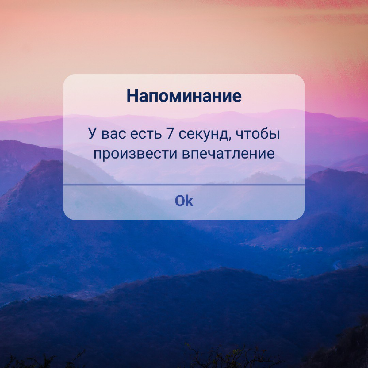 🙀Шок контент
Рекрутеру нужно всего 7 секунд, чтобы понять подходит ваше резюме на должность или нет.
7 секунд - именно столько занимает первый скрининг | Сетка — социальная сеть от hh.ru