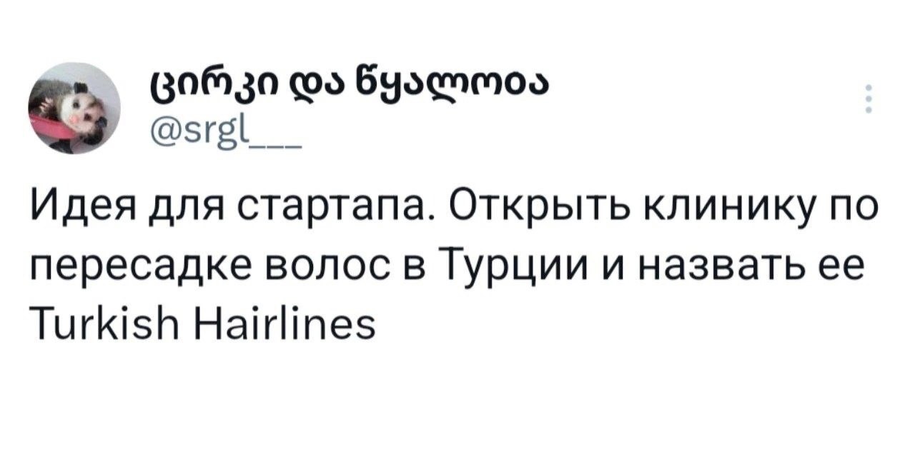 Других идей для стартапов у нас пока для вас нет 👍
#Бизнес | Сетка — социальная сеть от hh.ru