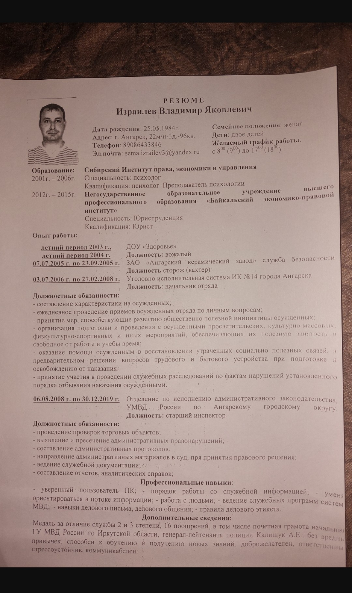 Владимир Иванов | Сетка — социальная сеть от hh.ru