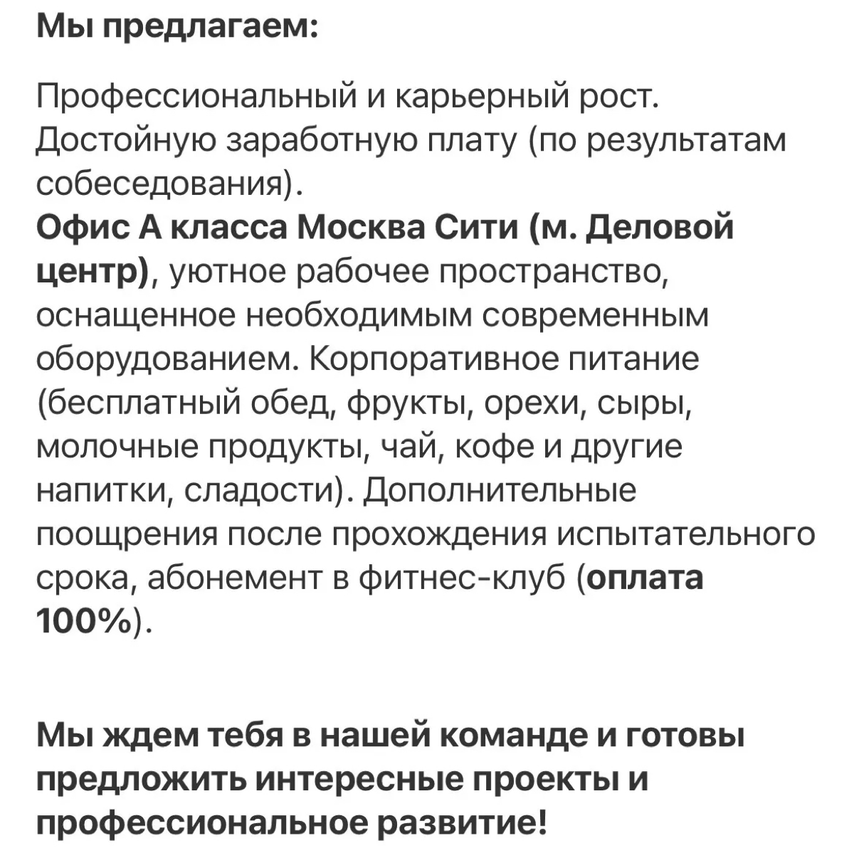 А ☕️ И 🍪 У ВАС ЕСТЬ? | Сетка — социальная сеть от hh.ru
